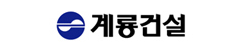 계룡건설